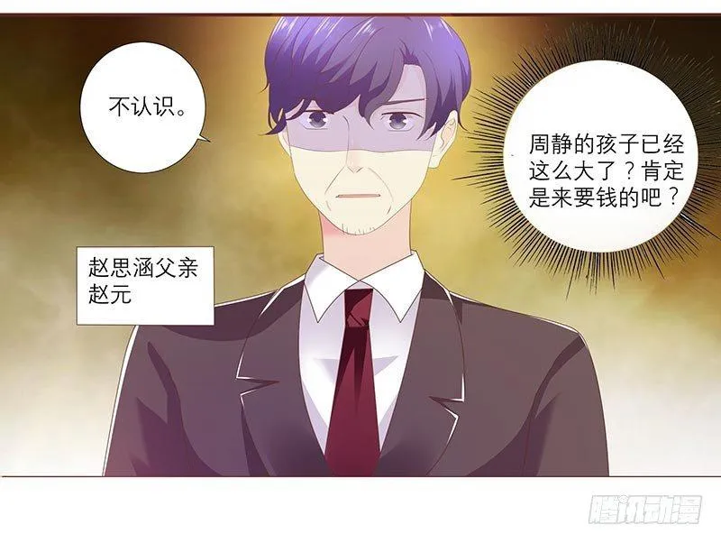 为什么都要离我而去？ 第2页
