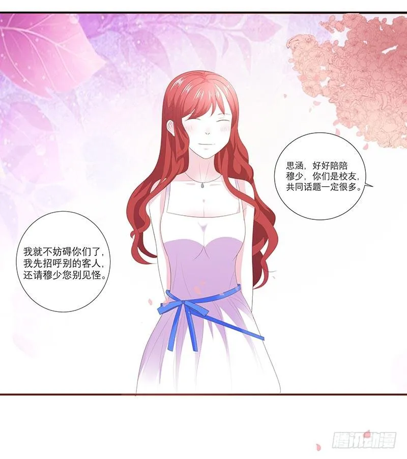 为什么都要离我而去？ 第7页