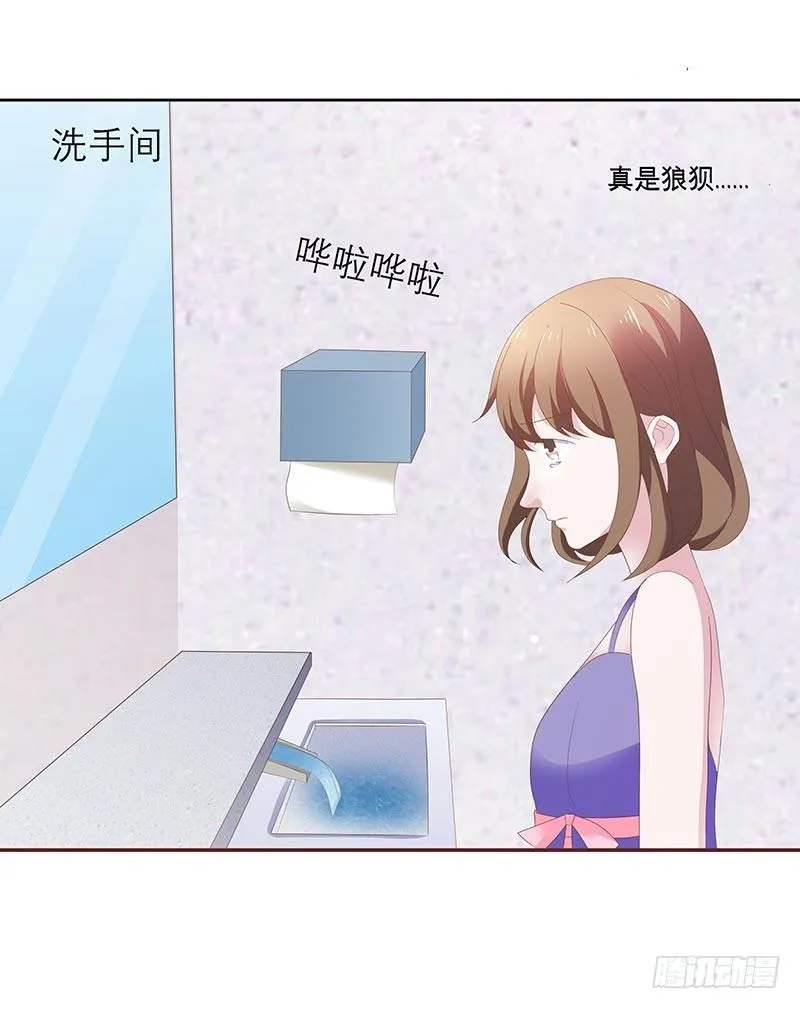 为什么都要离我而去？ 第9页