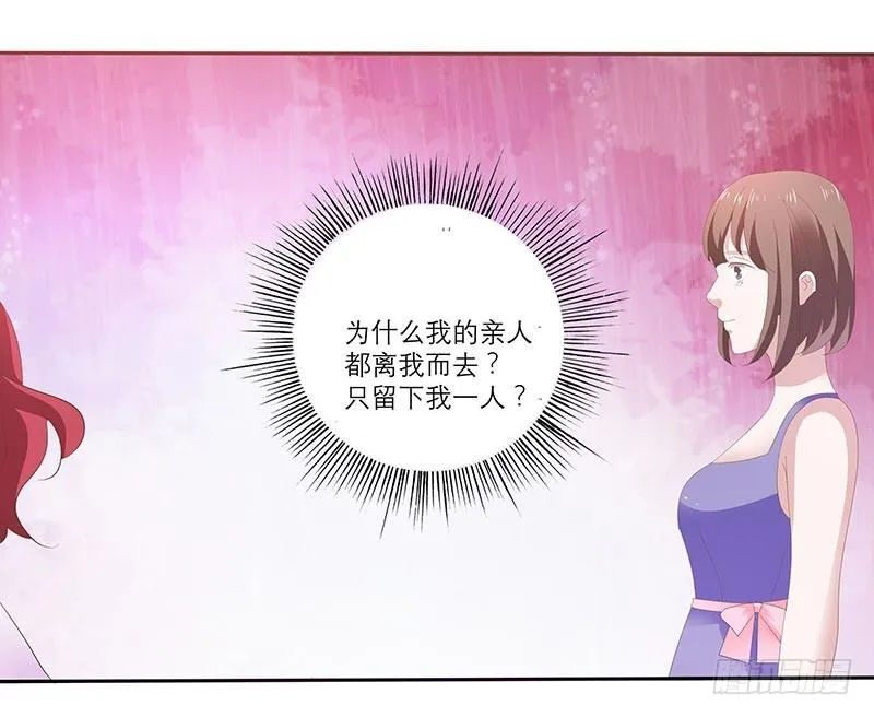 为什么都要离我而去？ 第13页