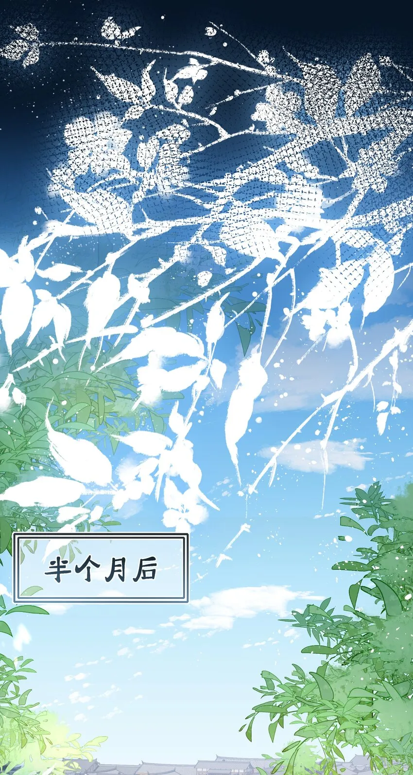 030 谁让你来这种地方？！ 第2页