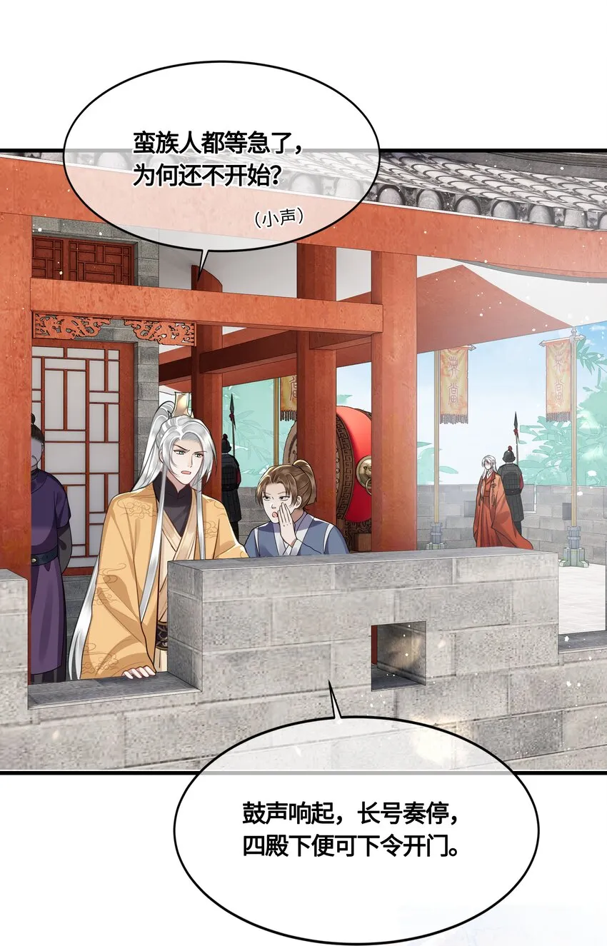 030 谁让你来这种地方？！ 第11页