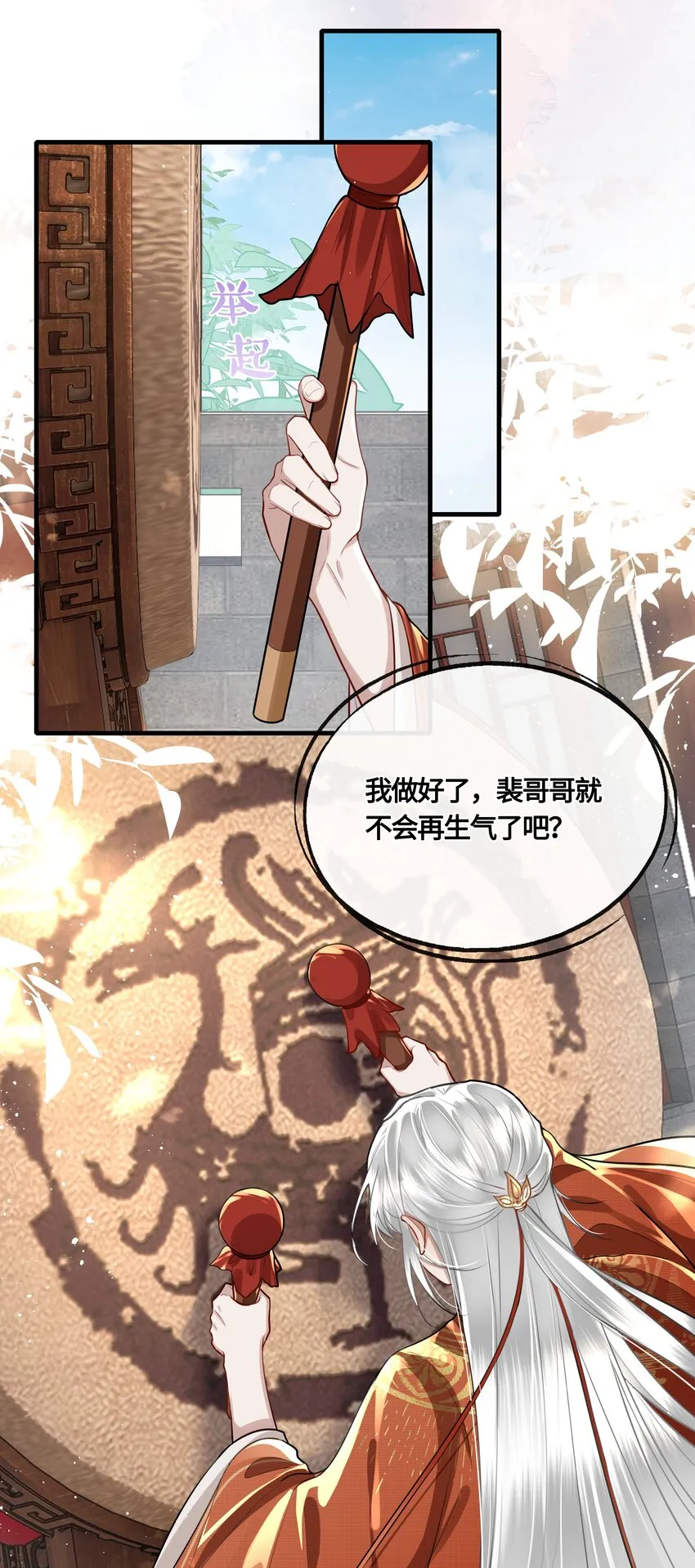 030 谁让你来这种地方？！ 第13页