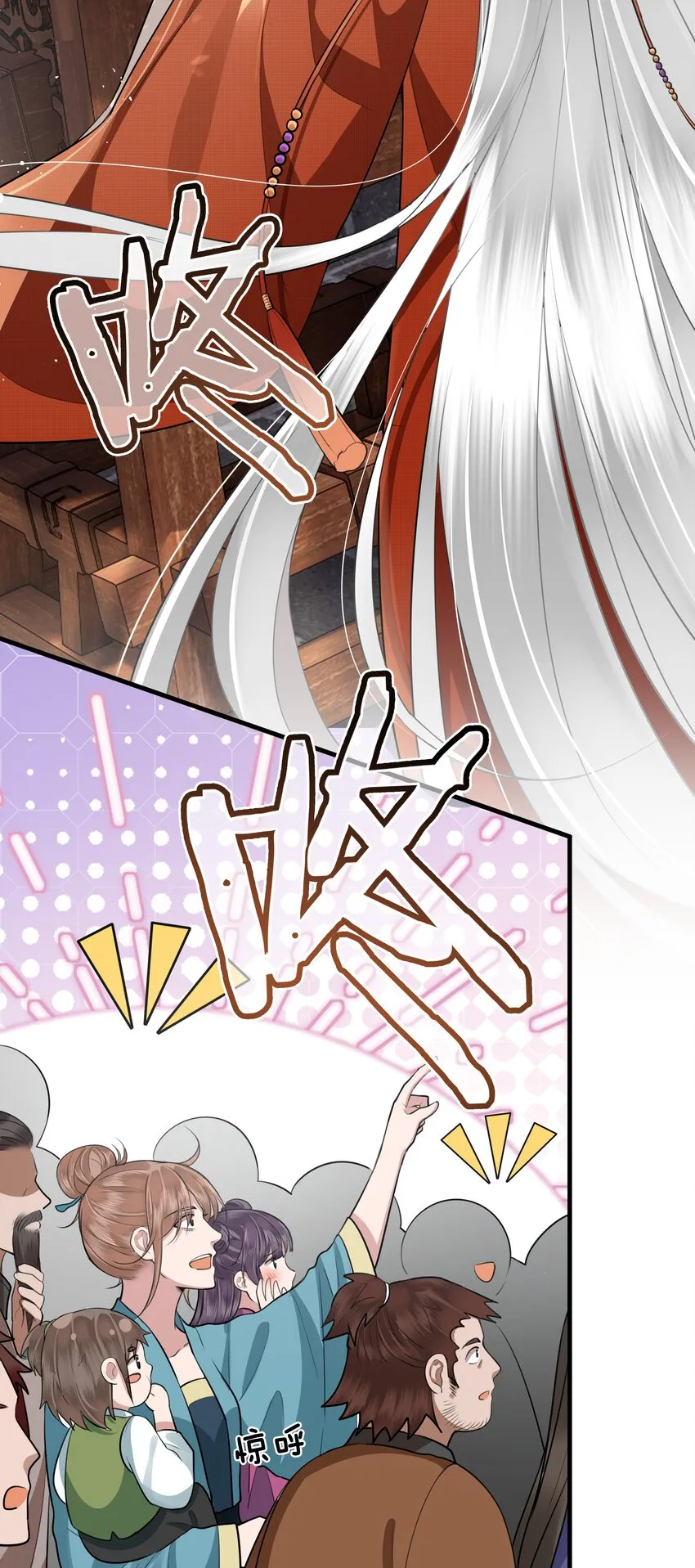 030 谁让你来这种地方？！ 第14页