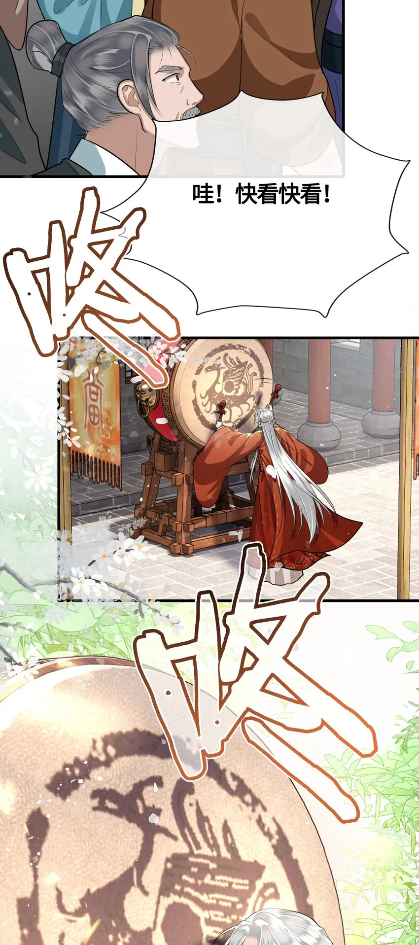 030 谁让你来这种地方？！ 第15页