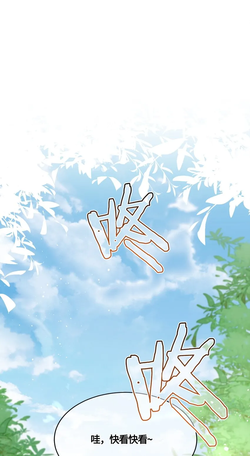030 谁让你来这种地方？！ 第17页