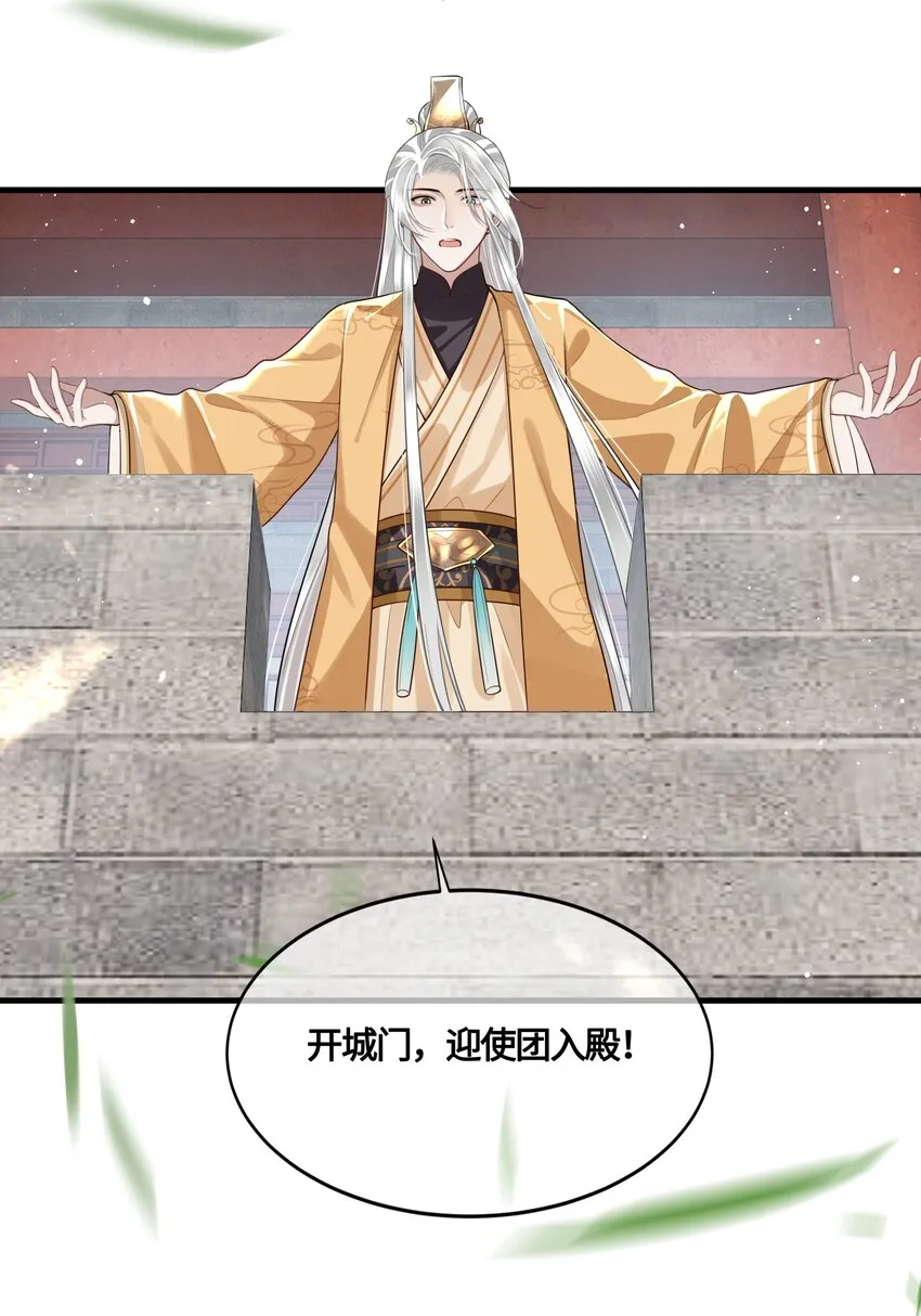 030 谁让你来这种地方？！ 第19页