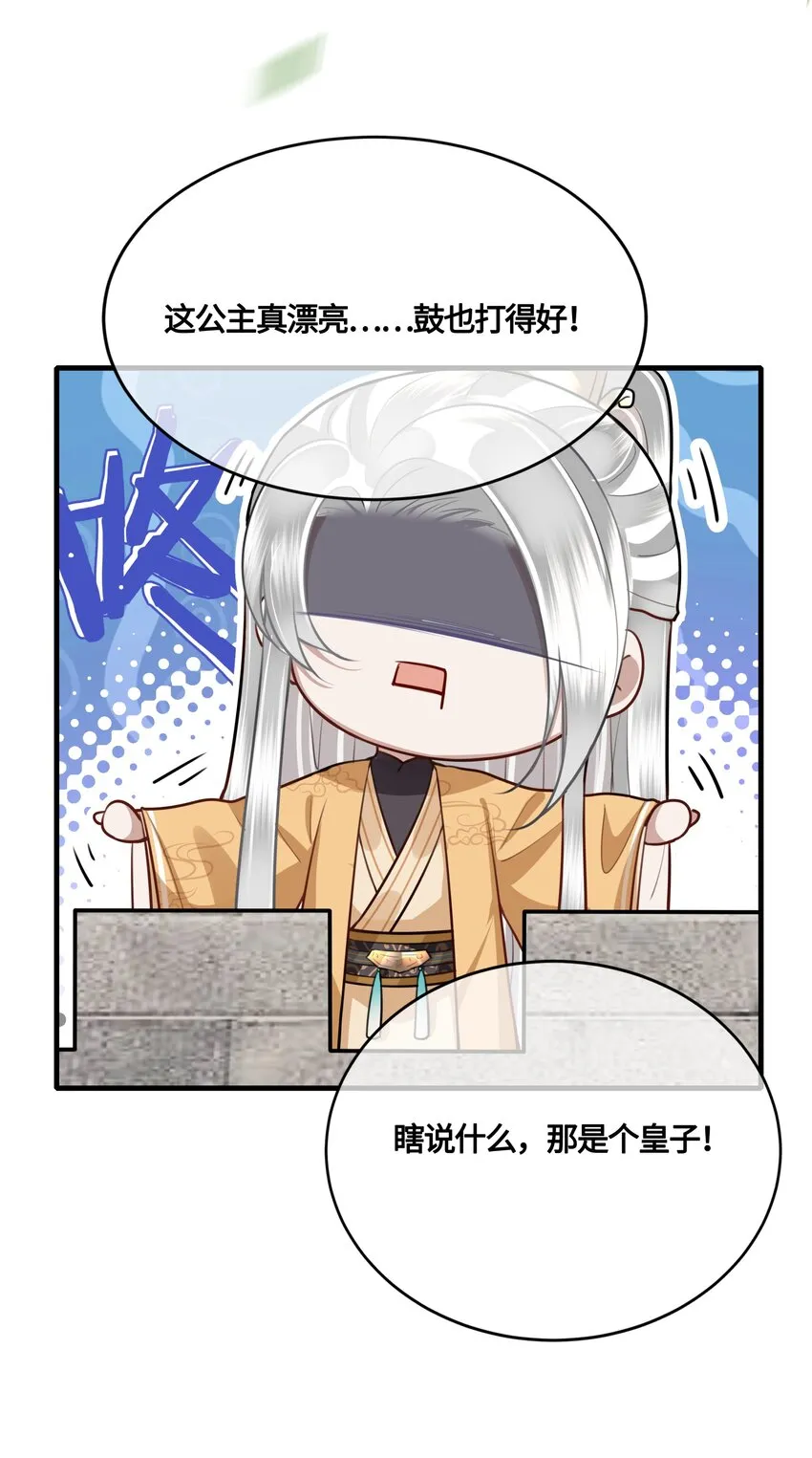 030 谁让你来这种地方？！ 第20页