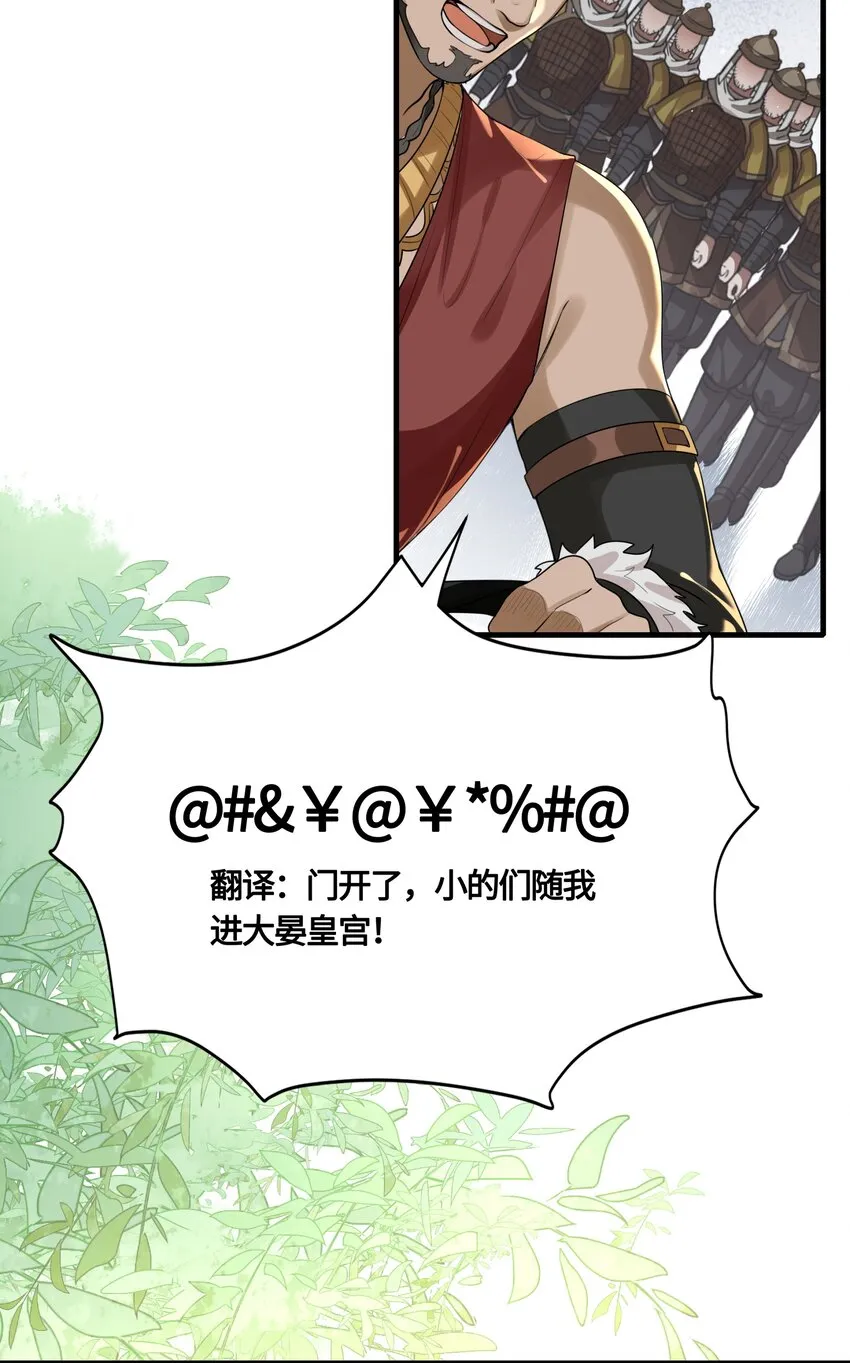 030 谁让你来这种地方？！ 第25页