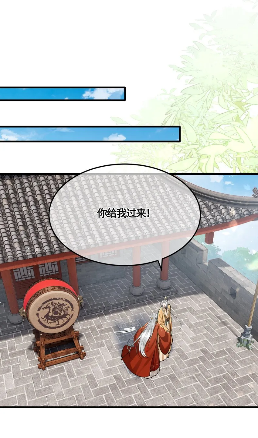 030 谁让你来这种地方？！ 第27页