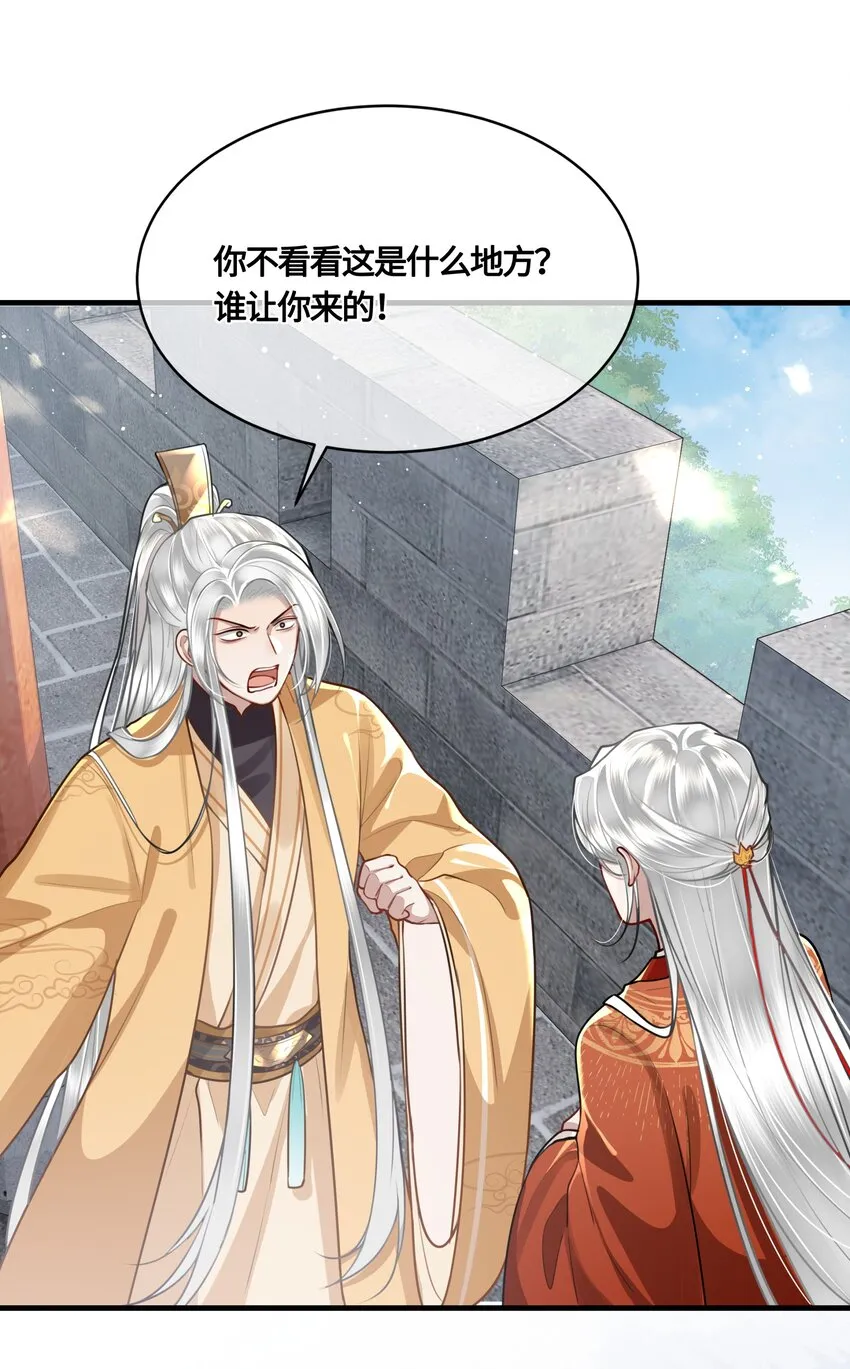 030 谁让你来这种地方？！ 第28页