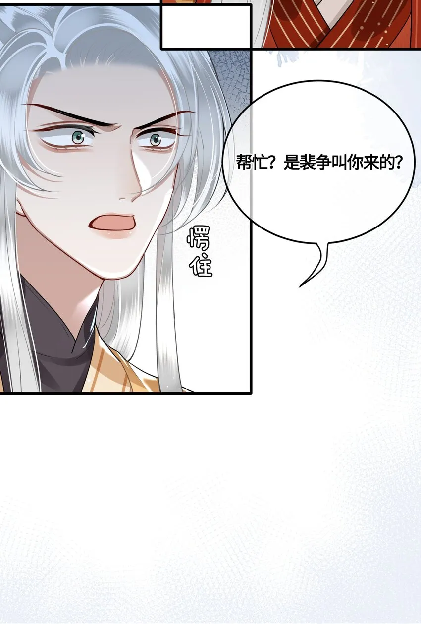 030 谁让你来这种地方？！ 第30页