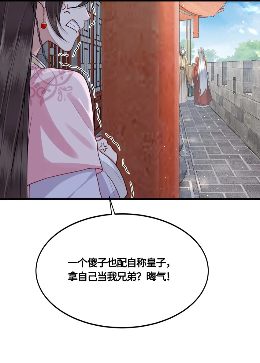 030 谁让你来这种地方？！ 第31页