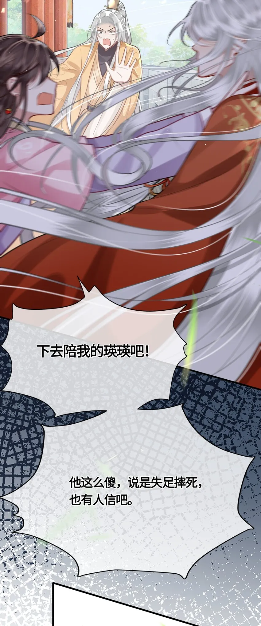 030 谁让你来这种地方？！ 第34页