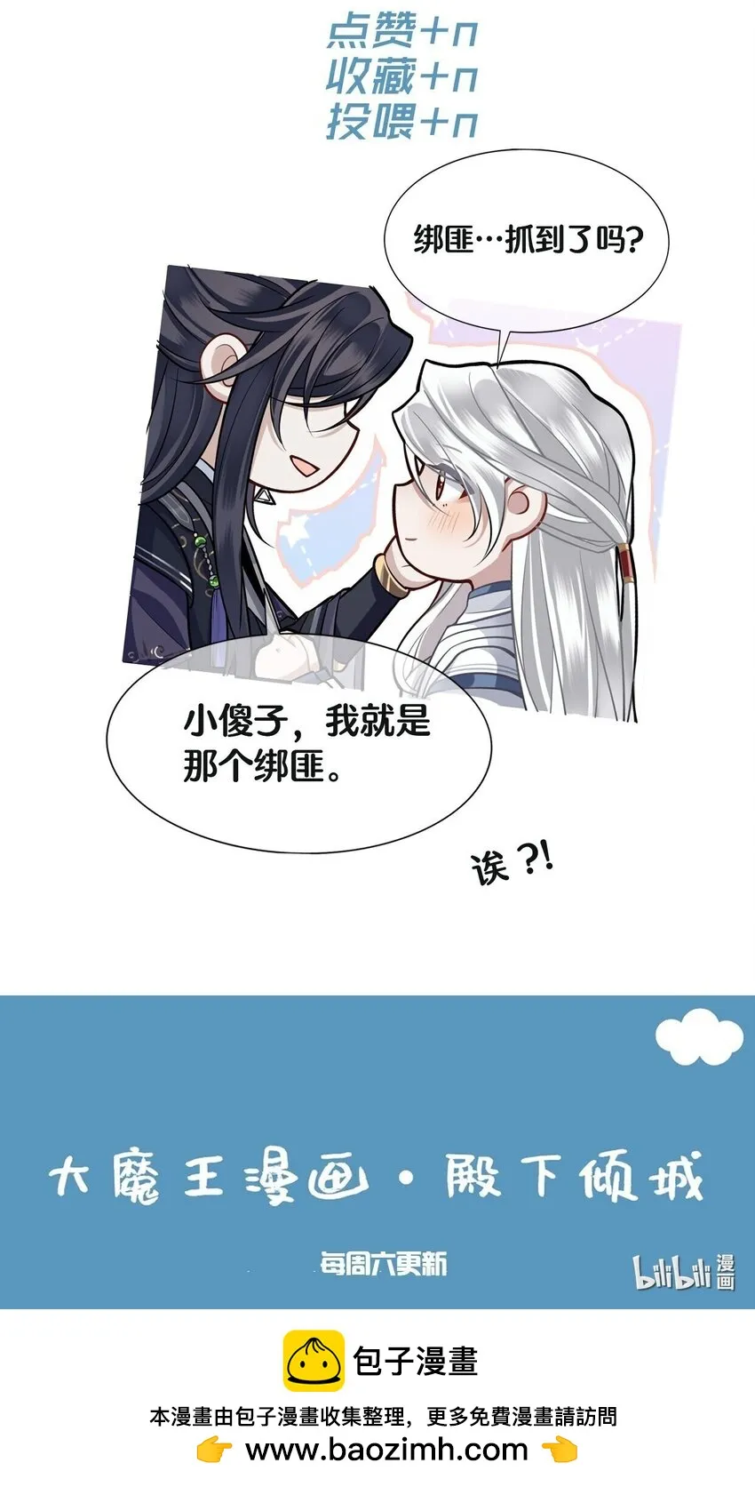 030 谁让你来这种地方？！ 第37页
