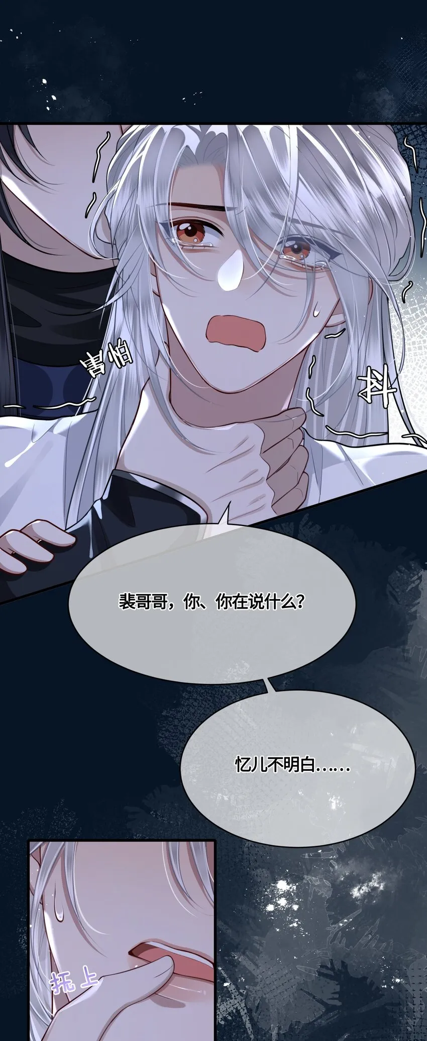 029 你把命给我吧 第6页