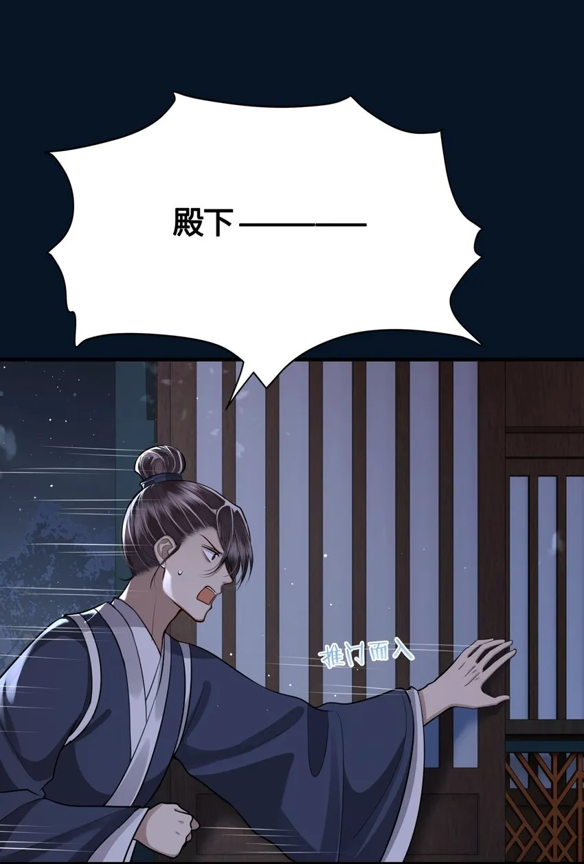 029 你把命给我吧 第11页