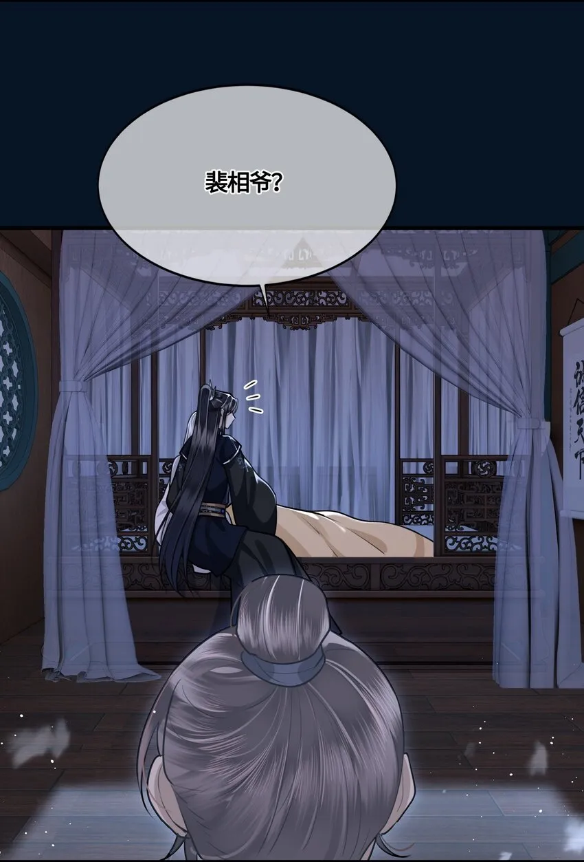 029 你把命给我吧 第12页