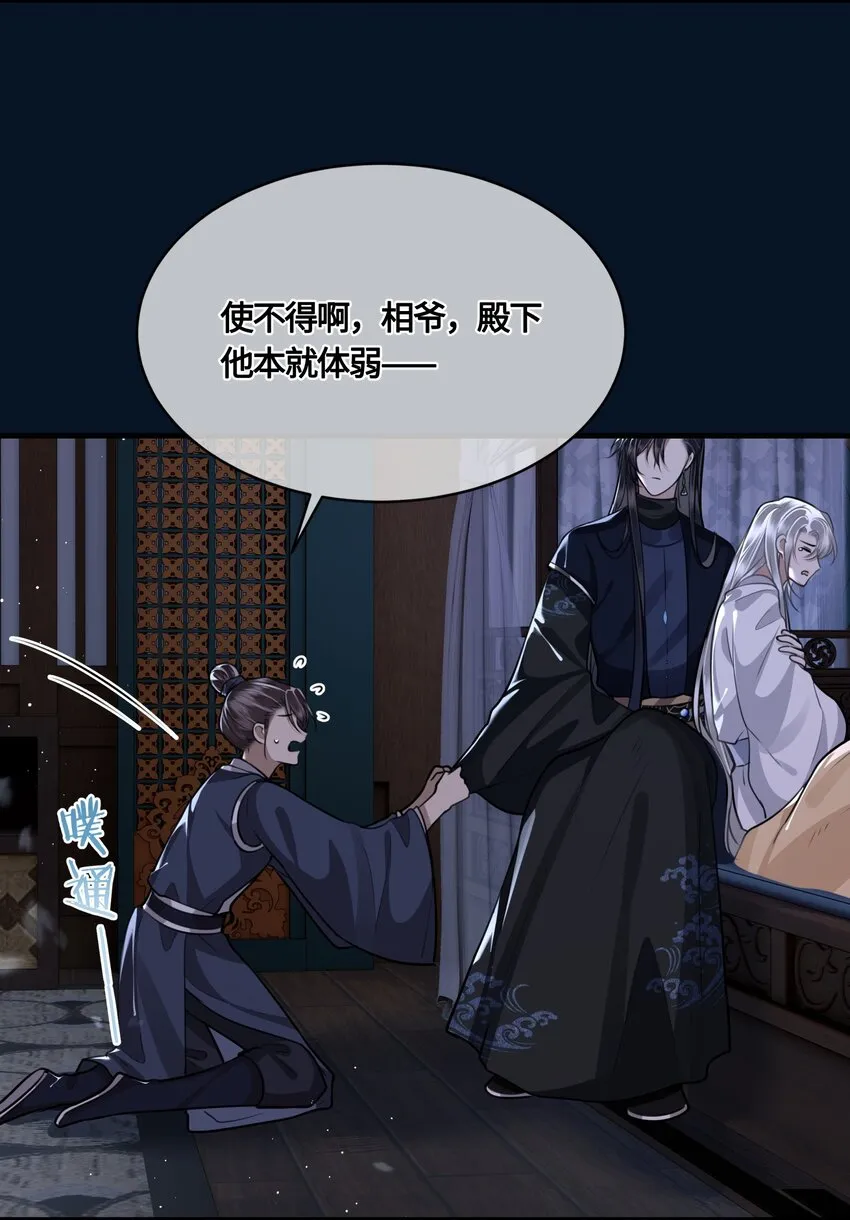 029 你把命给我吧 第13页