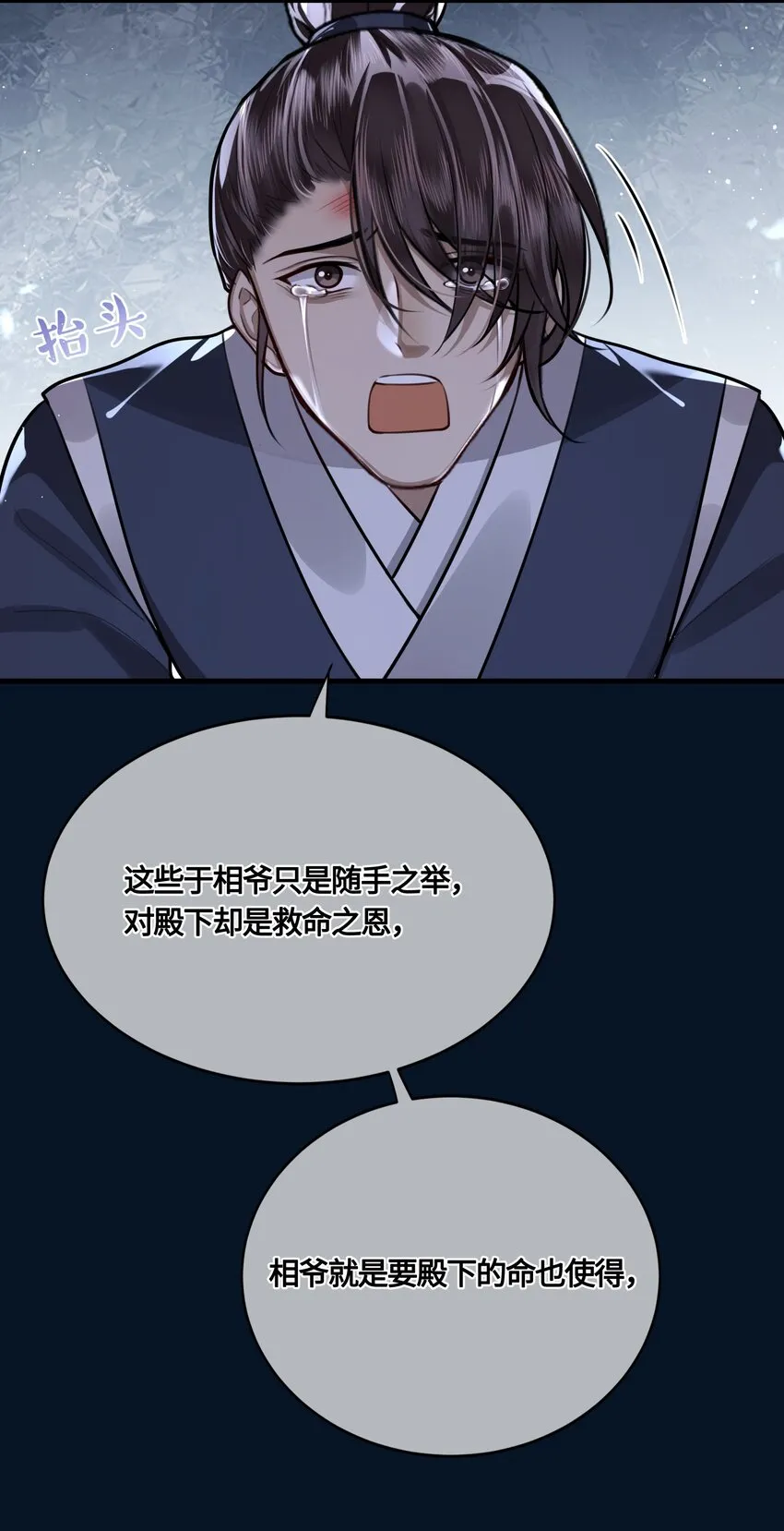 029 你把命给我吧 第17页