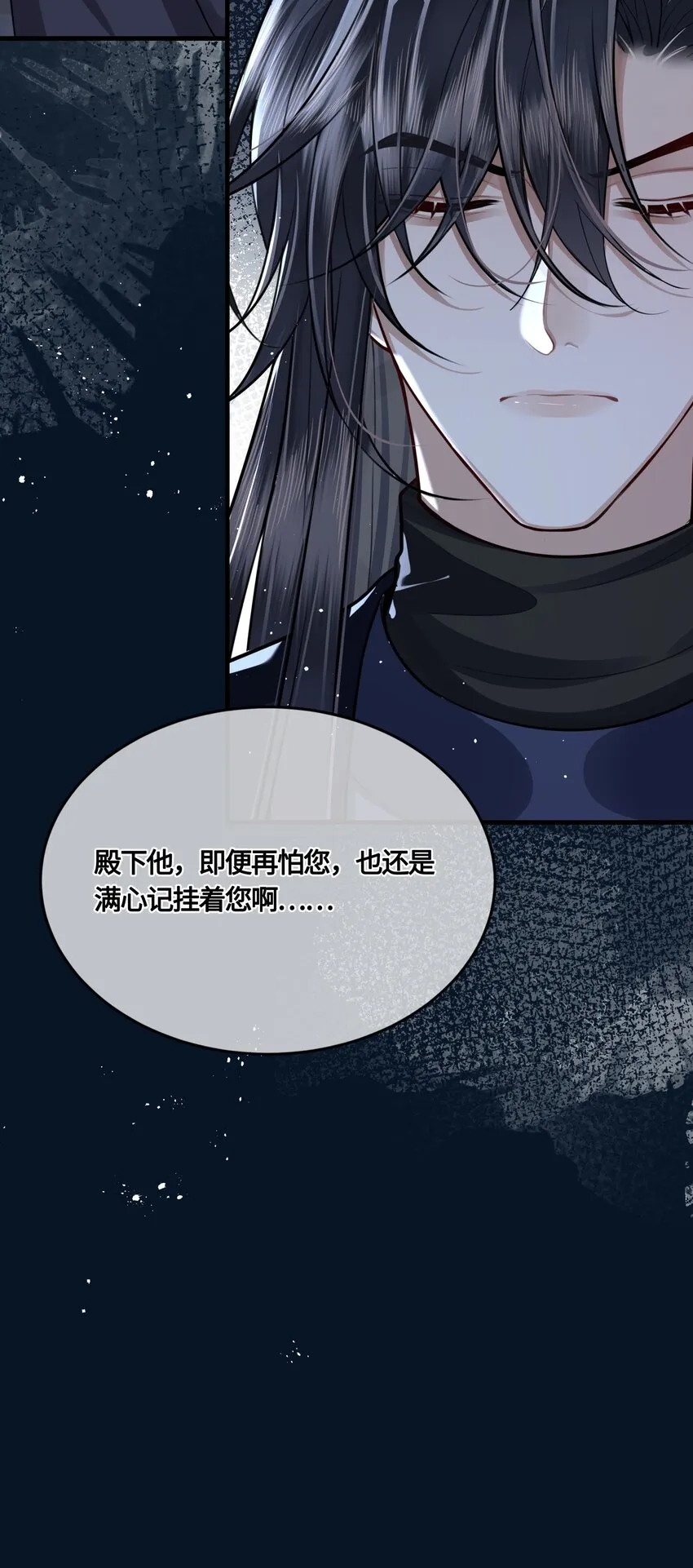 029 你把命给我吧 第22页
