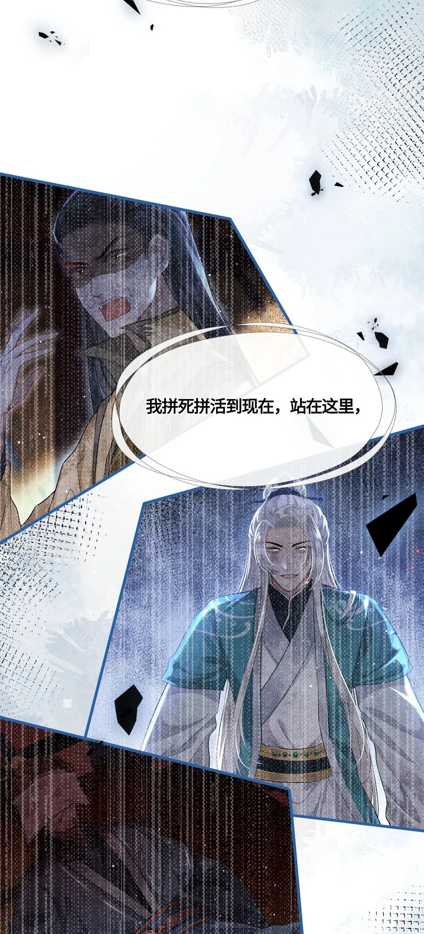 029 你把命给我吧 第24页