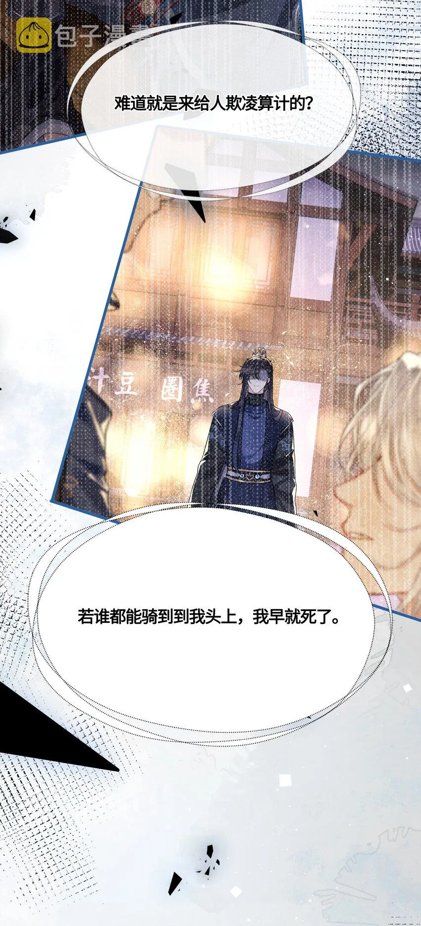 029 你把命给我吧 第25页