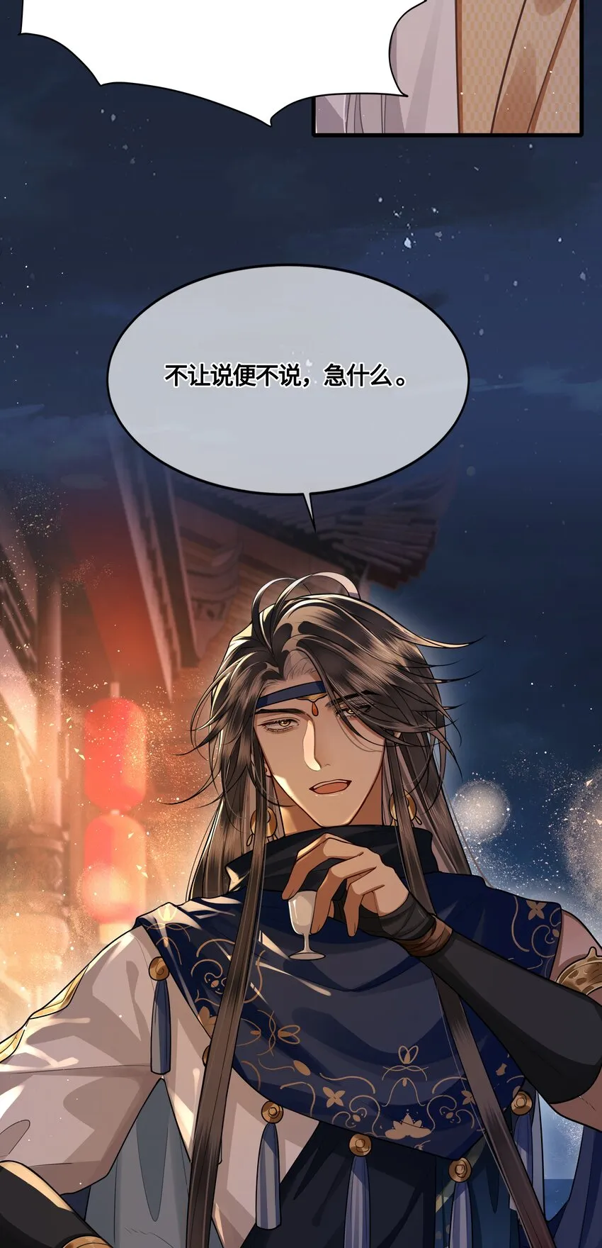 028 殿下还是个孩子 第16页