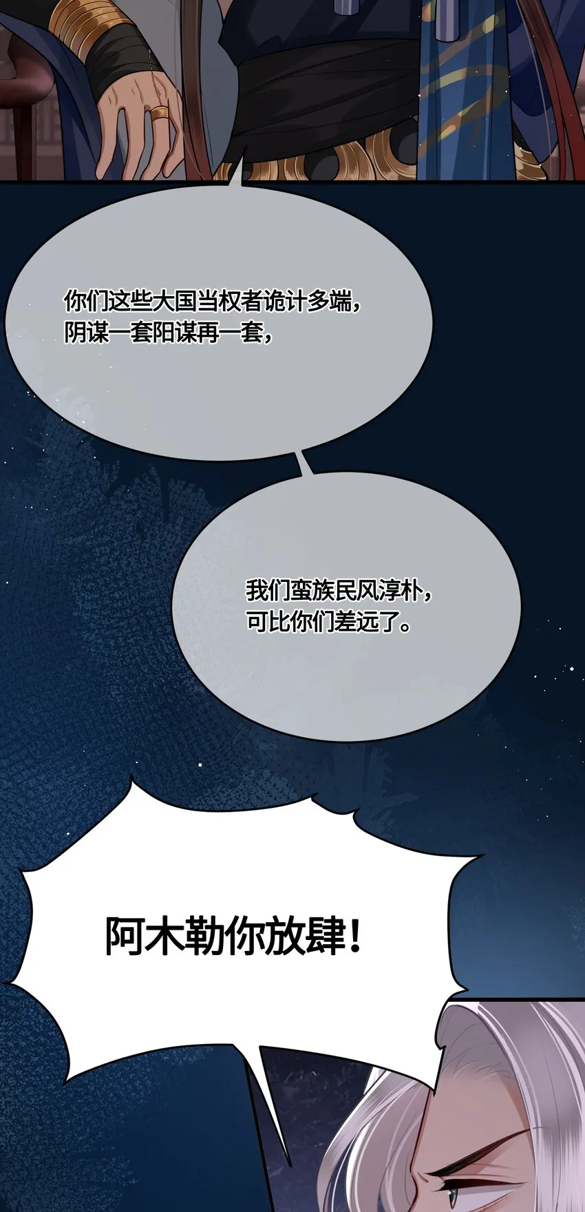 028 殿下还是个孩子 第17页
