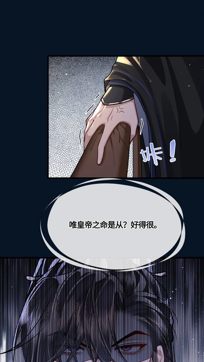 028 殿下还是个孩子 第19页