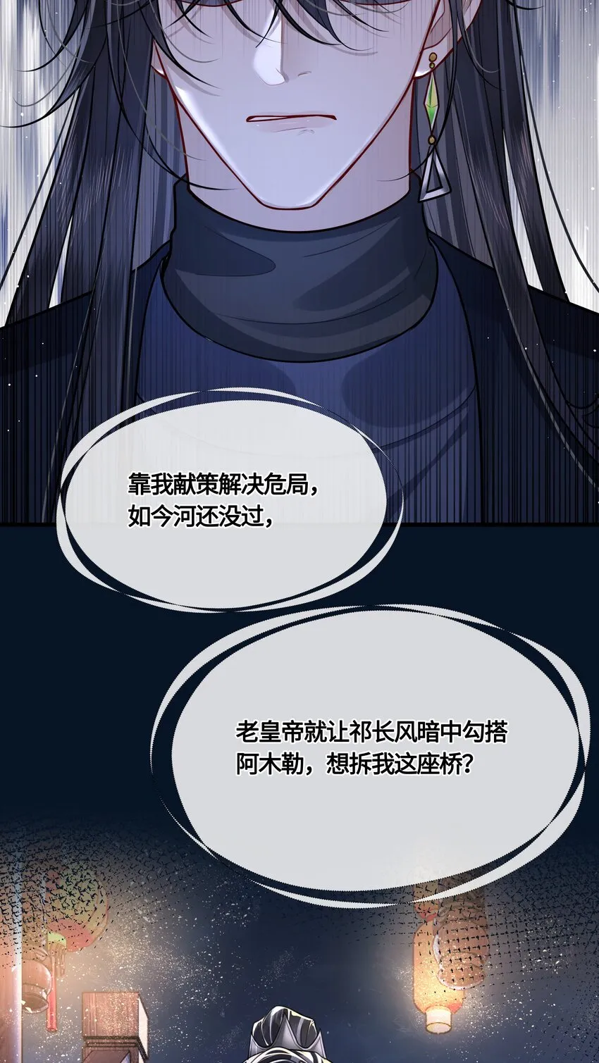 028 殿下还是个孩子 第20页