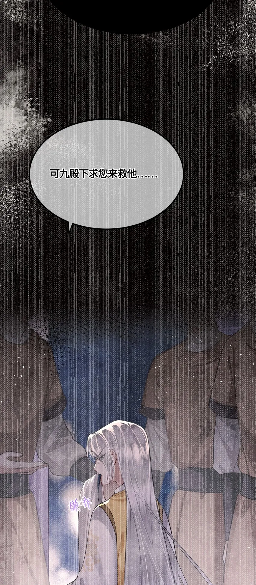 028 殿下还是个孩子 第28页