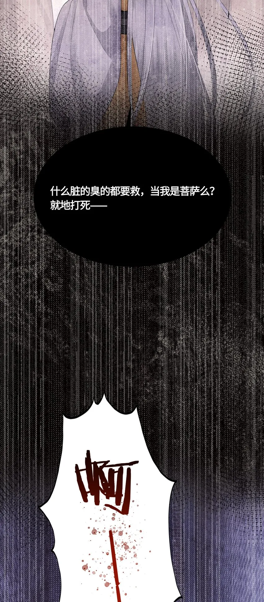 028 殿下还是个孩子 第29页