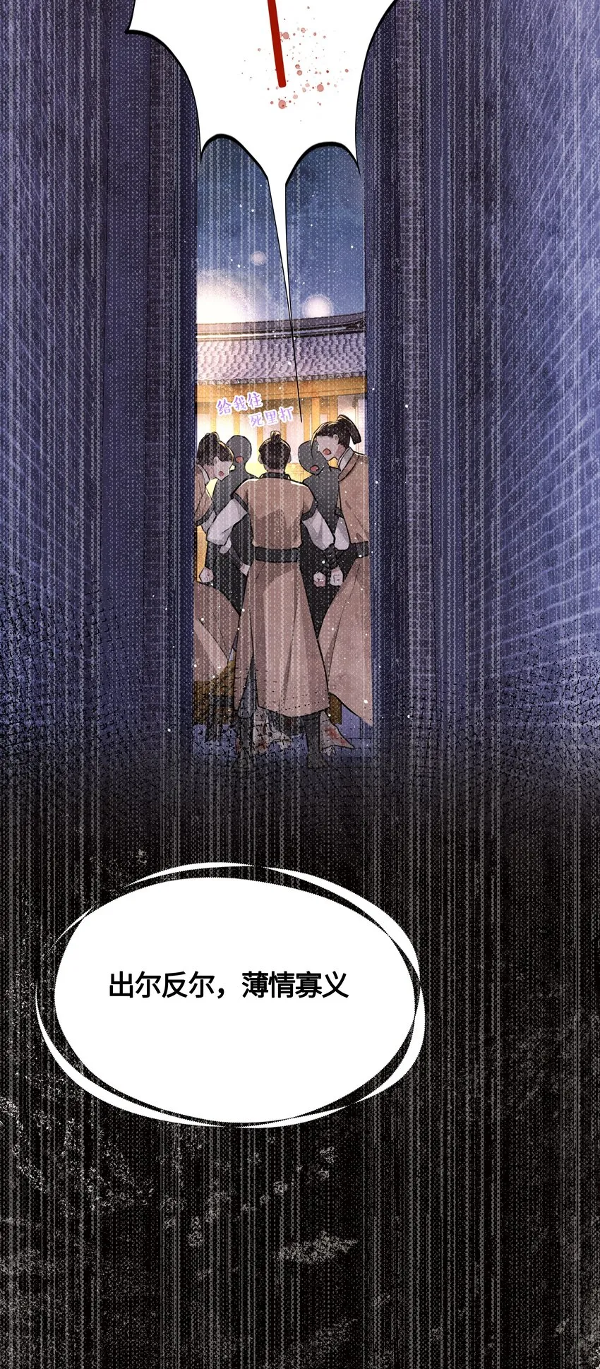 028 殿下还是个孩子 第30页