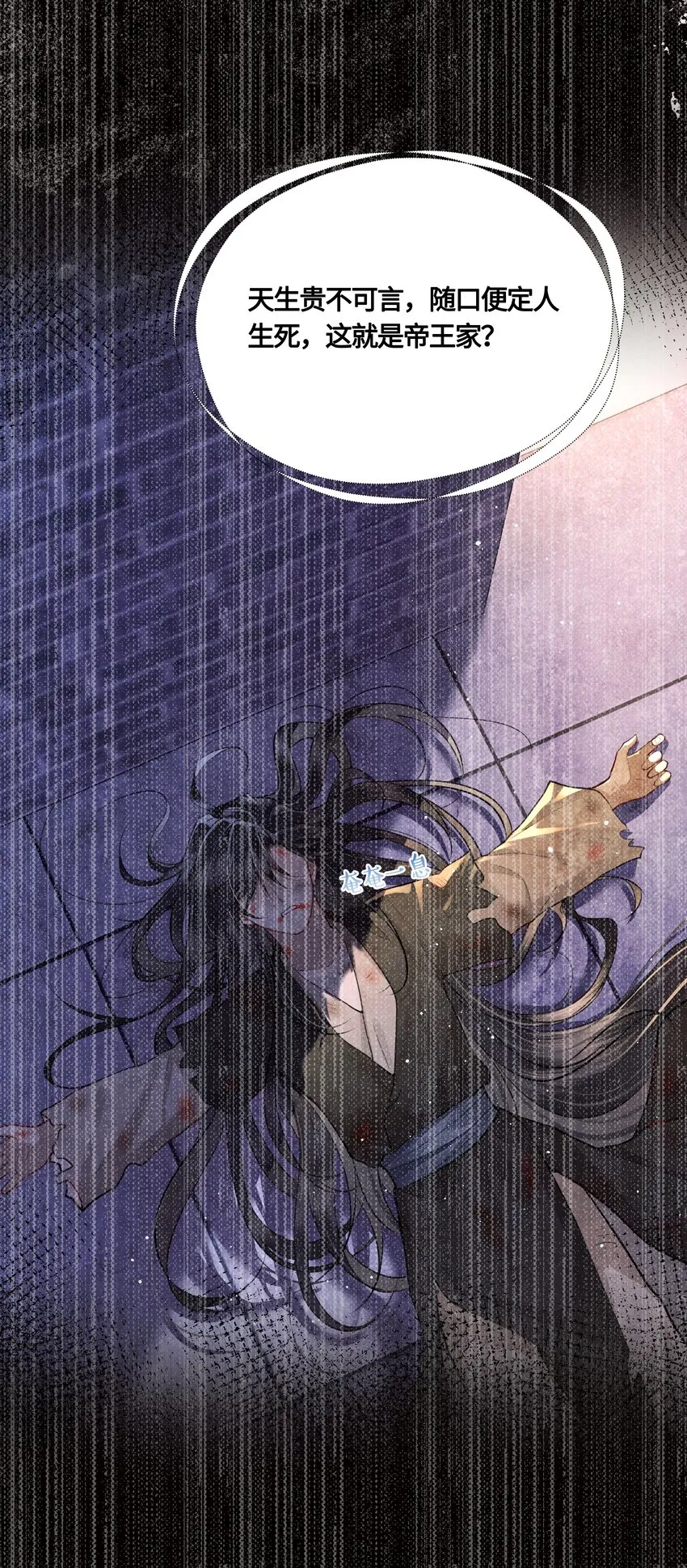 028 殿下还是个孩子 第31页
