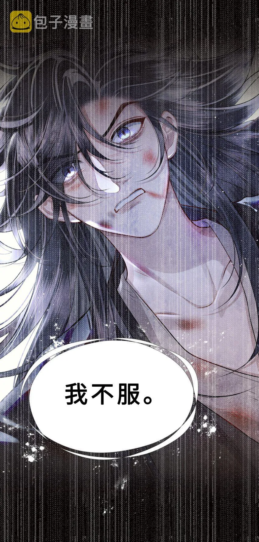 028 殿下还是个孩子 第32页