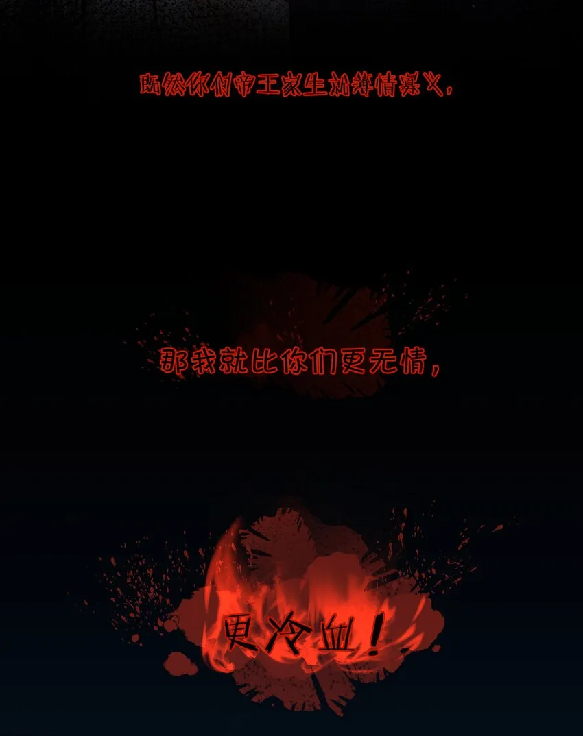 028 殿下还是个孩子 第34页