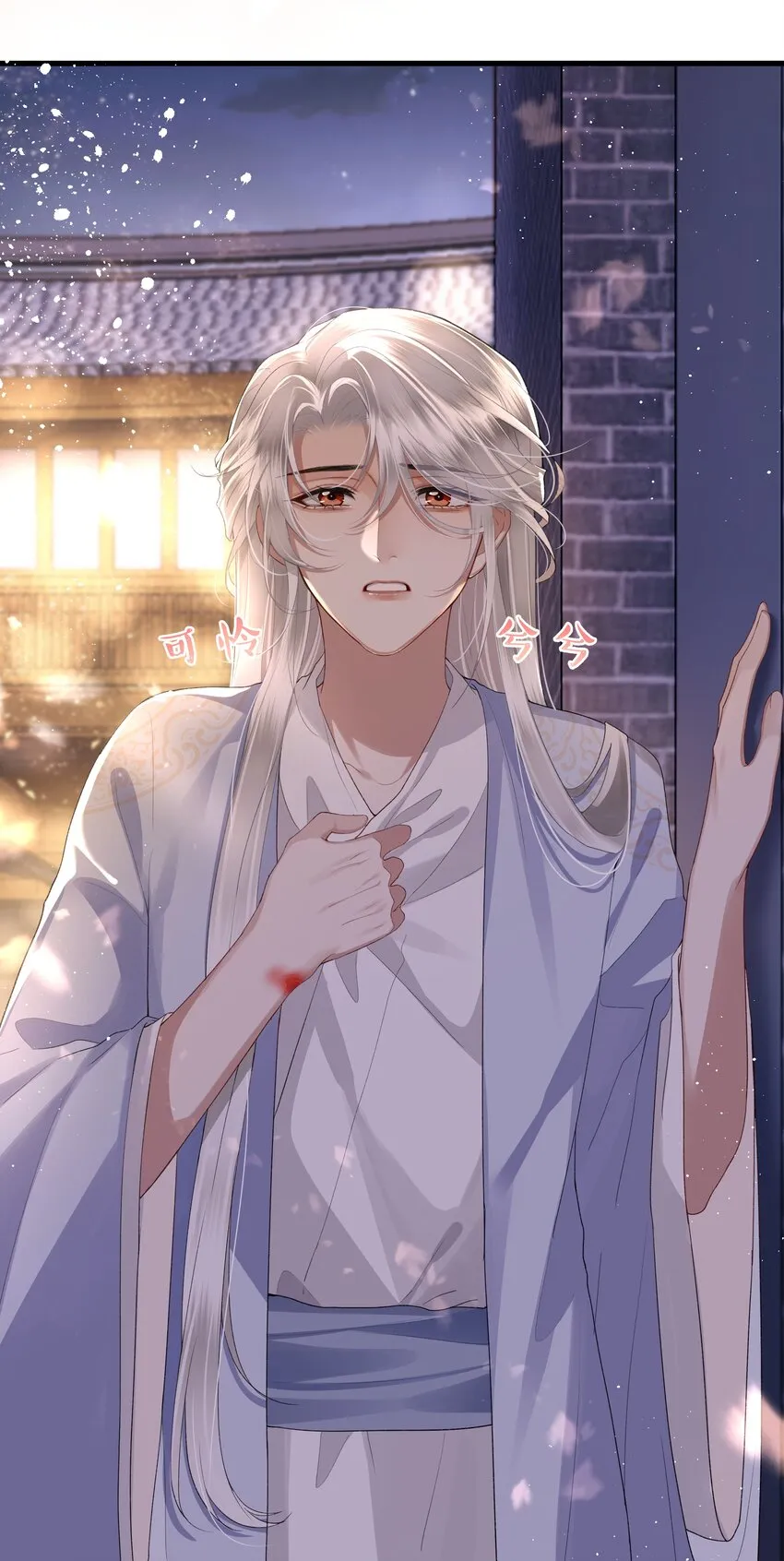 027 男人和男人…… 第4页