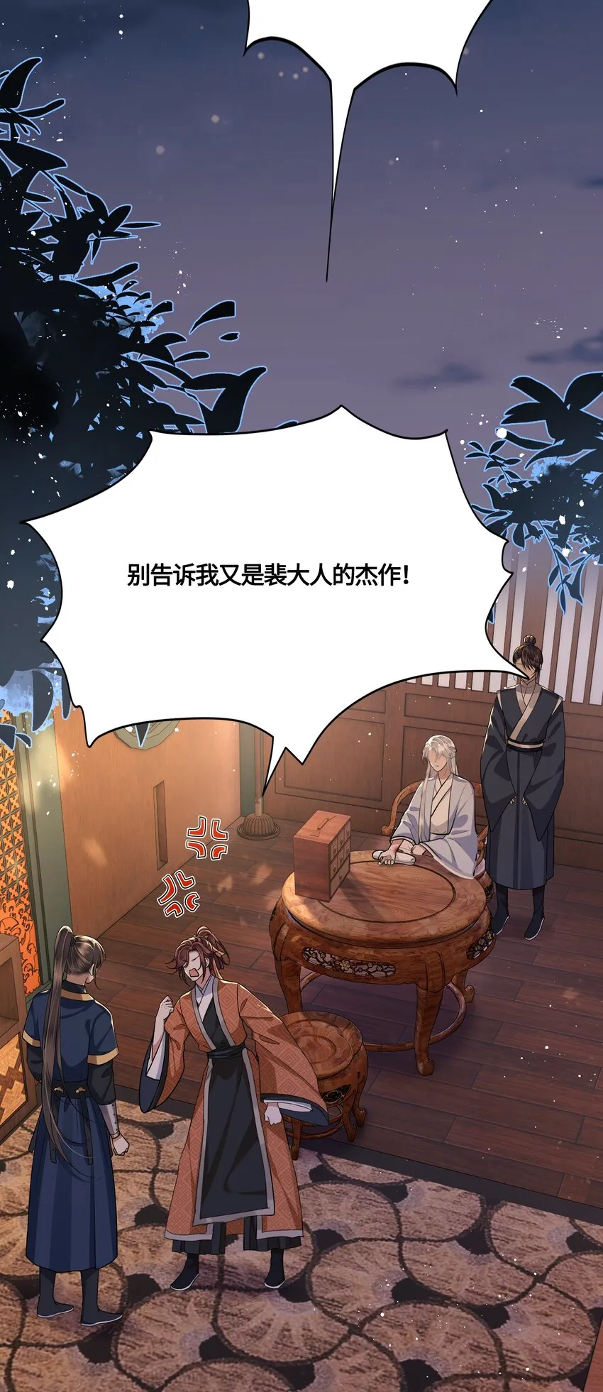 027 男人和男人…… 第11页