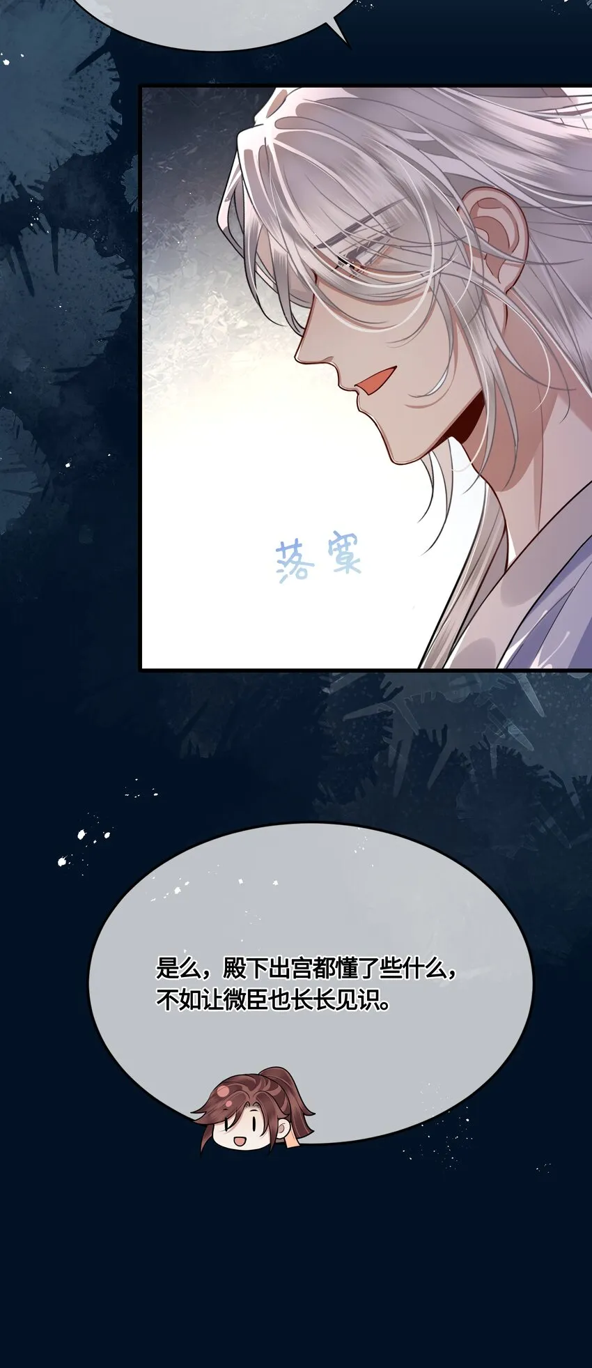 027 男人和男人…… 第19页