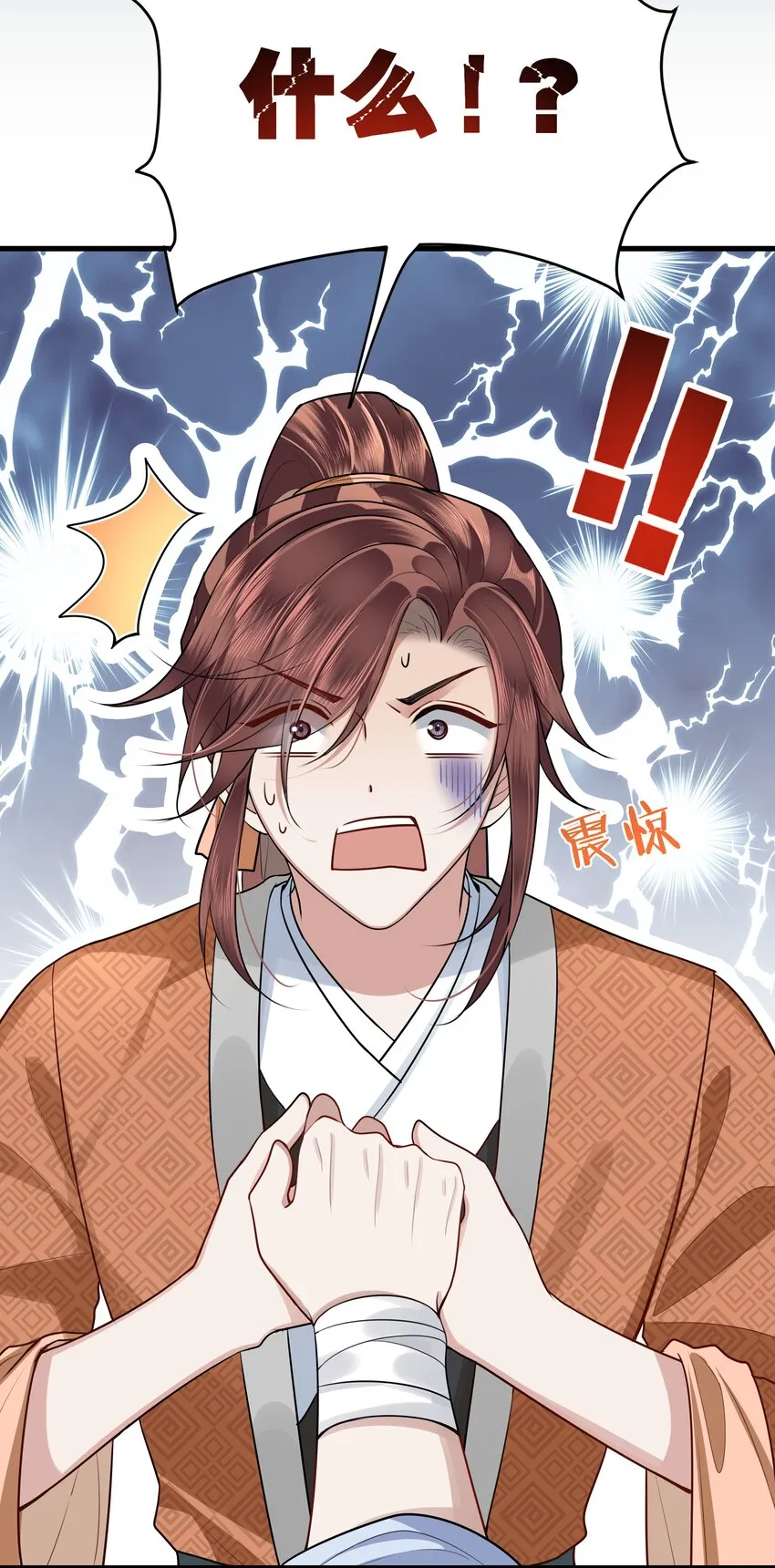 027 男人和男人…… 第22页