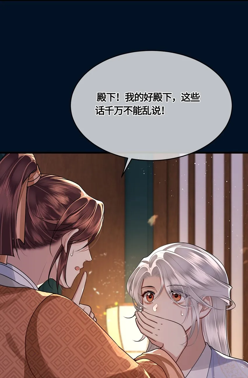 027 男人和男人…… 第23页