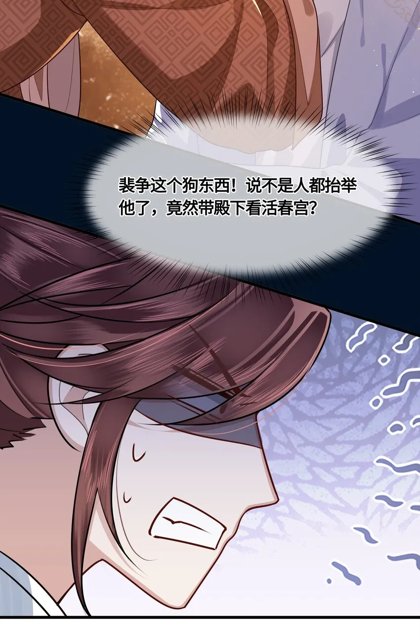 027 男人和男人…… 第24页