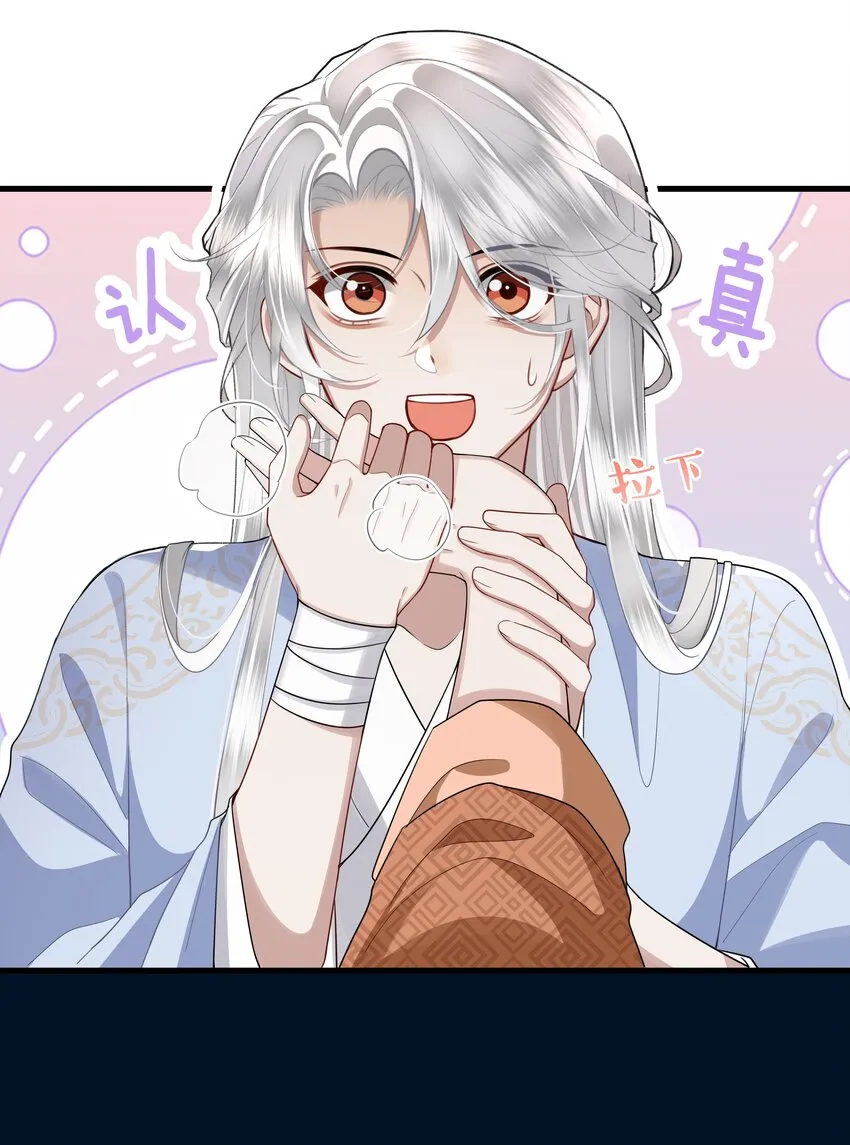 027 男人和男人…… 第26页