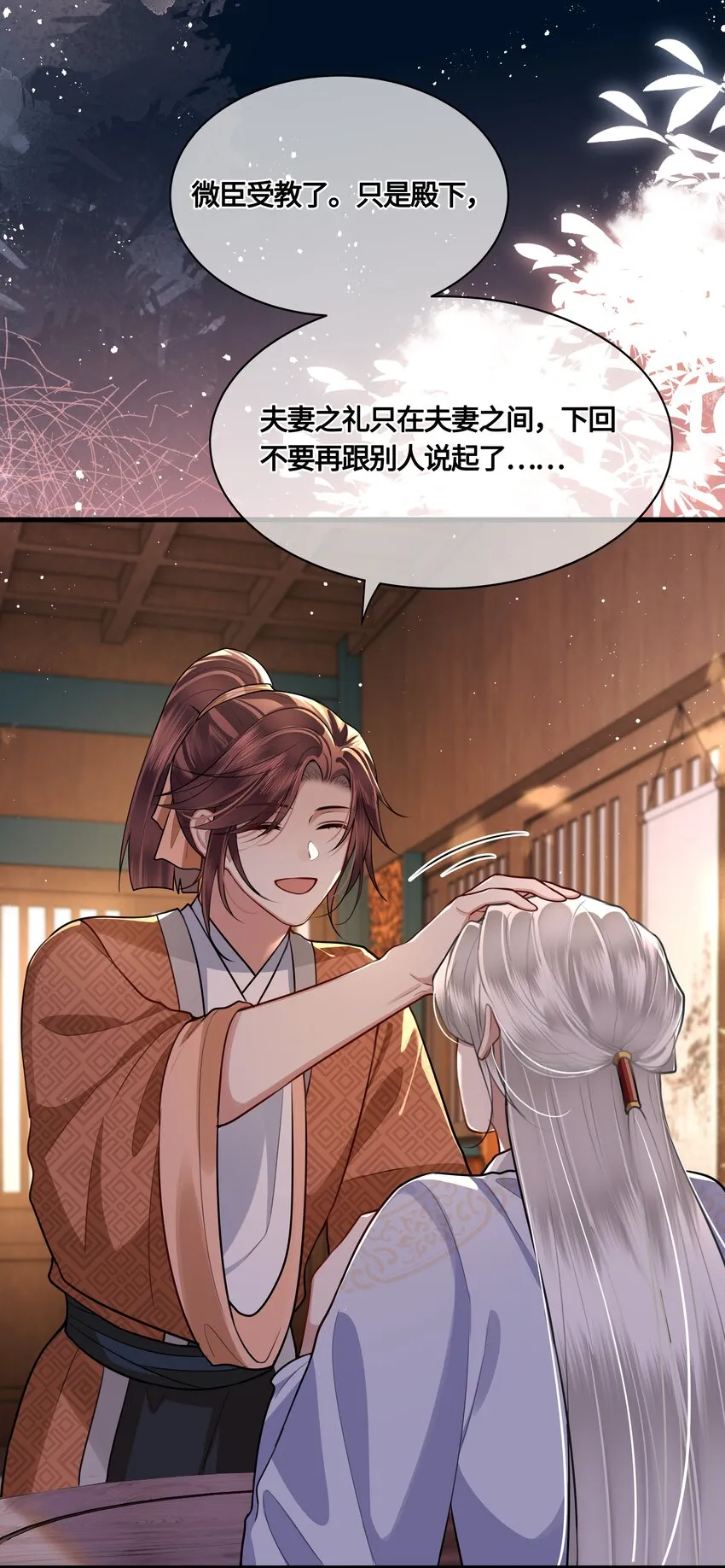 027 男人和男人…… 第28页
