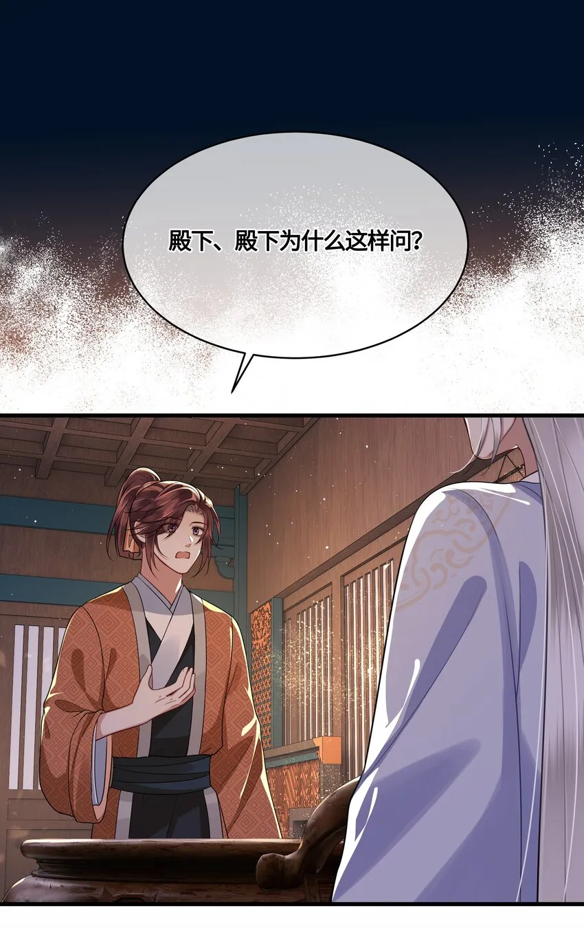 027 男人和男人…… 第34页