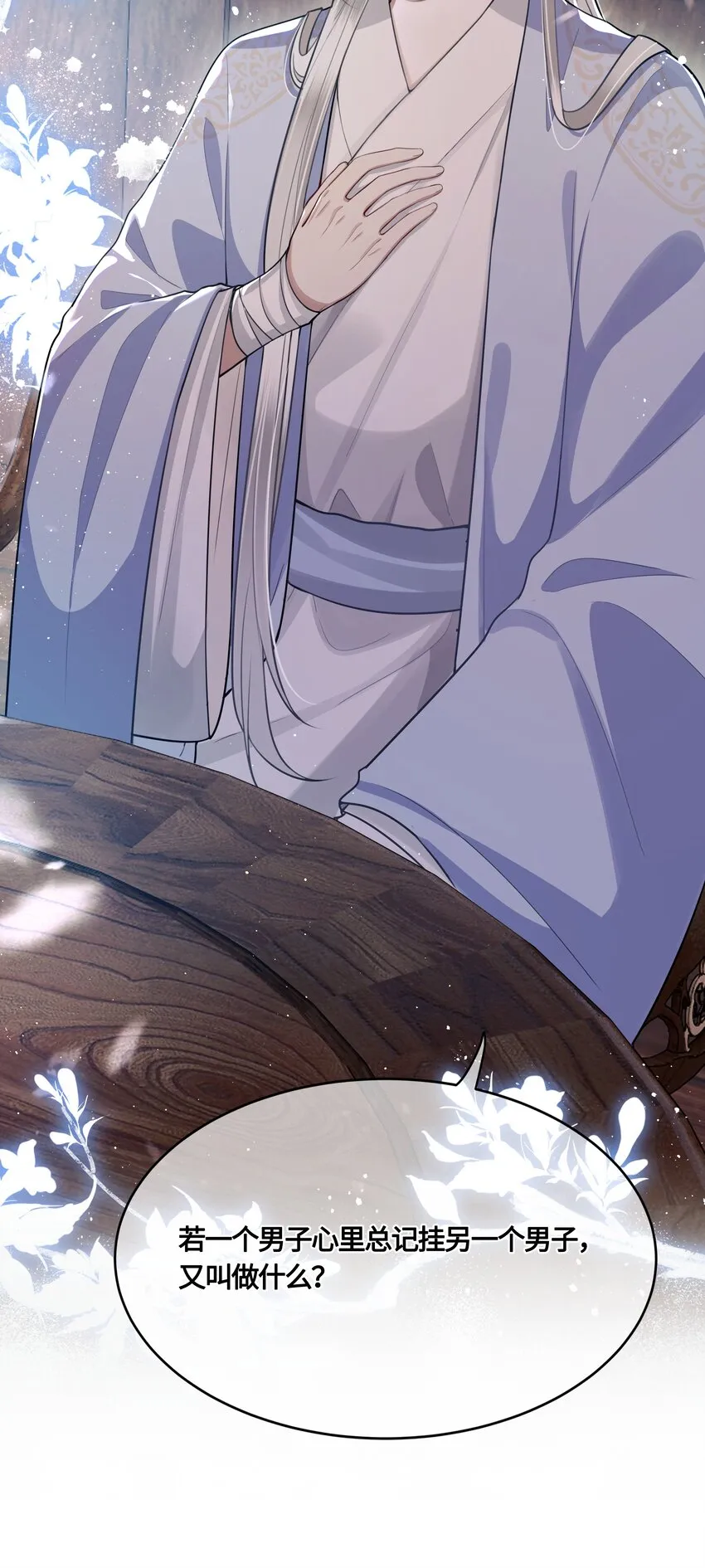 027 男人和男人…… 第37页