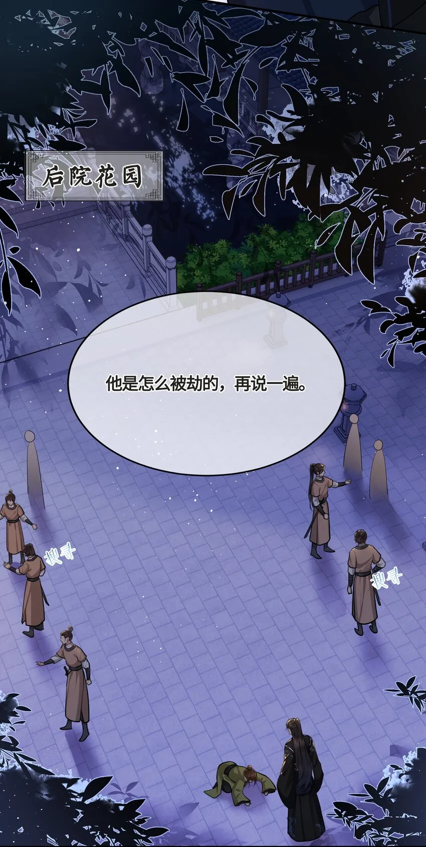 025 弄丢了 第5页