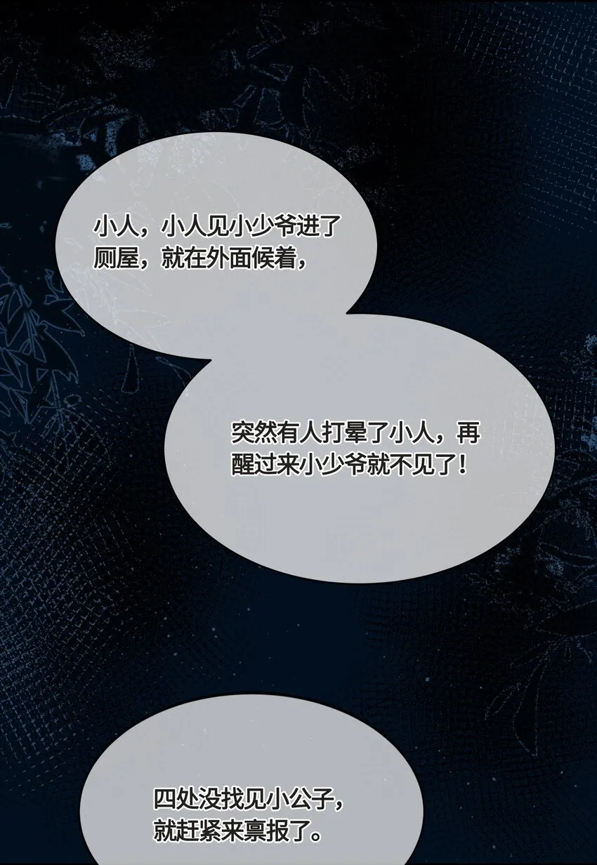 025 弄丢了 第6页