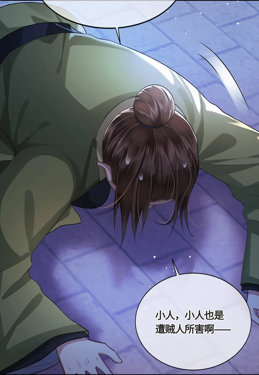 025 弄丢了 第7页